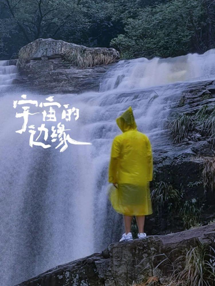 冰洞逃生