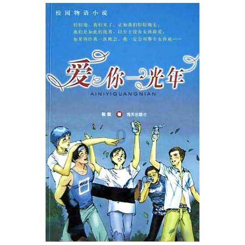 越过篱笆