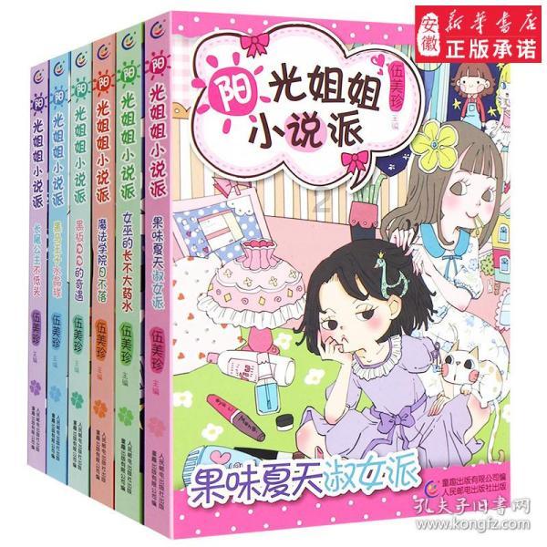 史小坑的爆笑生活12