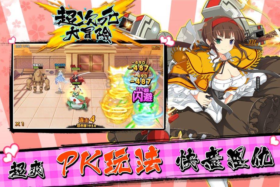 大话2经典版